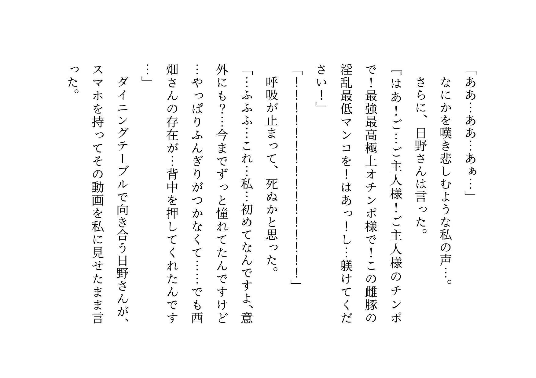 ドM本性を剥きだしにして人妻専門鬼畜調教師の最低雌豚に志願した、ただしくんママとかなこちゃんママ - 26ページ