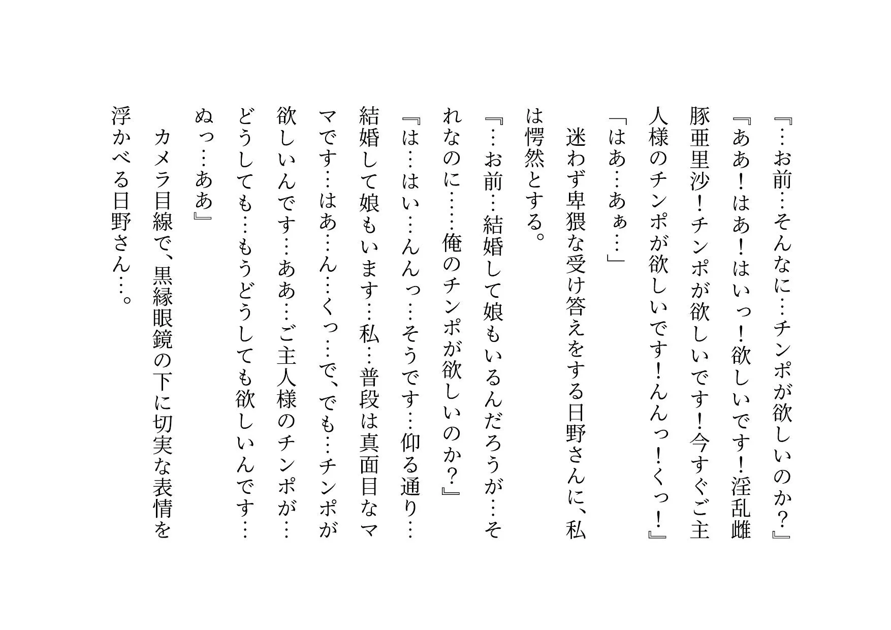 ドM本性を剥きだしにして人妻専門鬼畜調教師の最低雌豚に志願した、ただしくんママとかなこちゃんママ - 28ページ