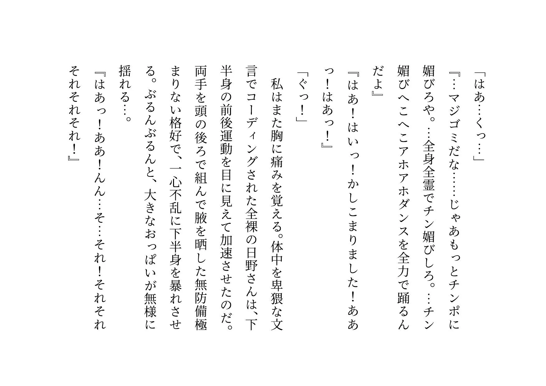ドM本性を剥きだしにして人妻専門鬼畜調教師の最低雌豚に志願した、ただしくんママとかなこちゃんママ - 29ページ