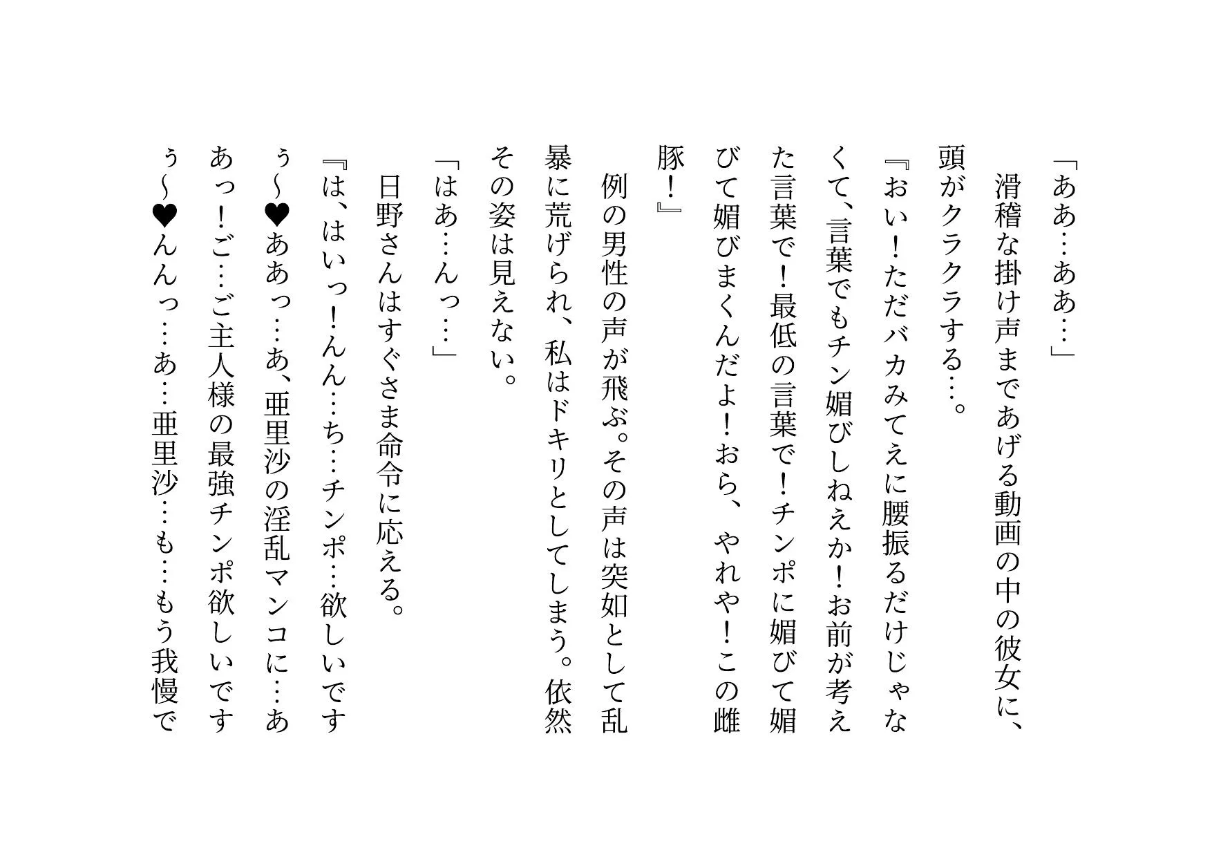 ドM本性を剥きだしにして人妻専門鬼畜調教師の最低雌豚に志願した、ただしくんママとかなこちゃんママ - 30ページ