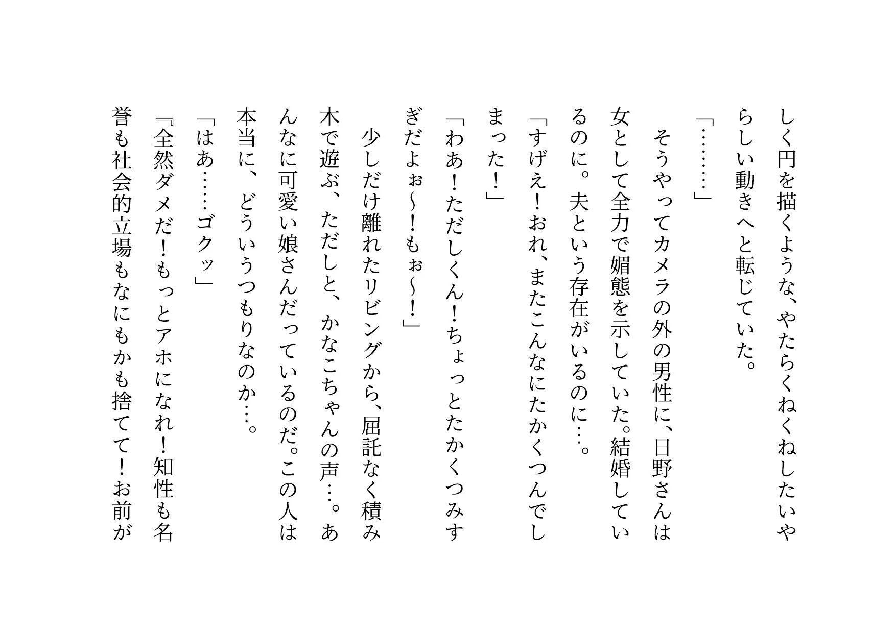 ドM本性を剥きだしにして人妻専門鬼畜調教師の最低雌豚に志願した、ただしくんママとかなこちゃんママ - 32ページ