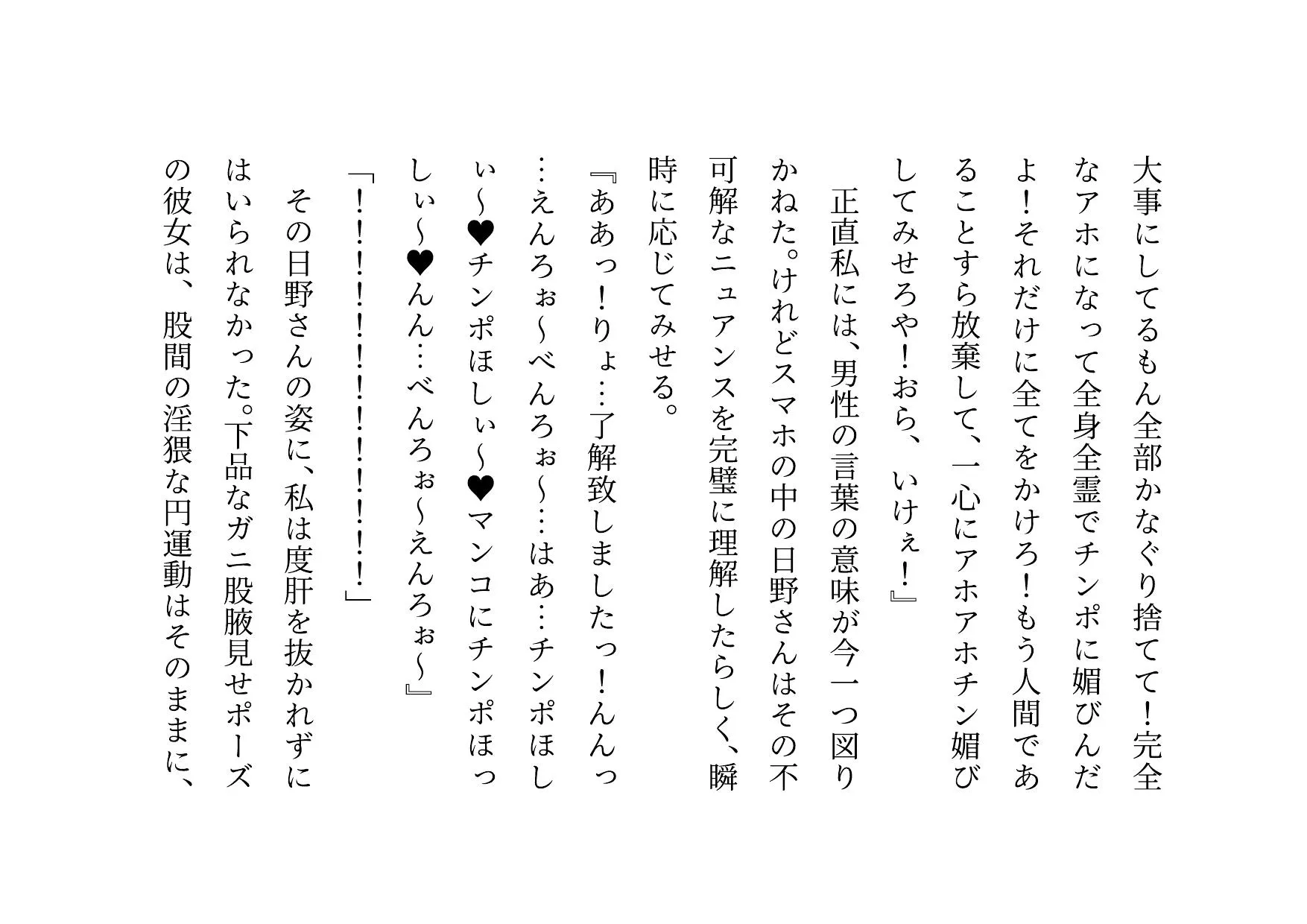 ドM本性を剥きだしにして人妻専門鬼畜調教師の最低雌豚に志願した、ただしくんママとかなこちゃんママ - 33ページ