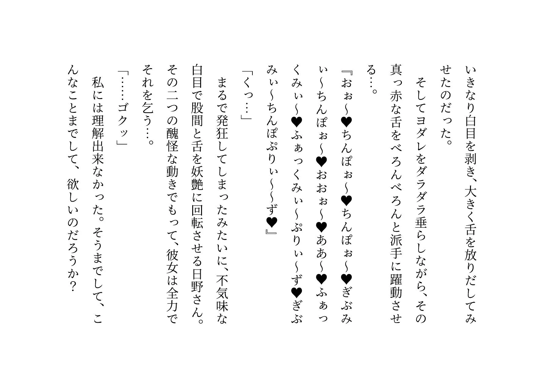 ドM本性を剥きだしにして人妻専門鬼畜調教師の最低雌豚に志願した、ただしくんママとかなこちゃんママ - 34ページ