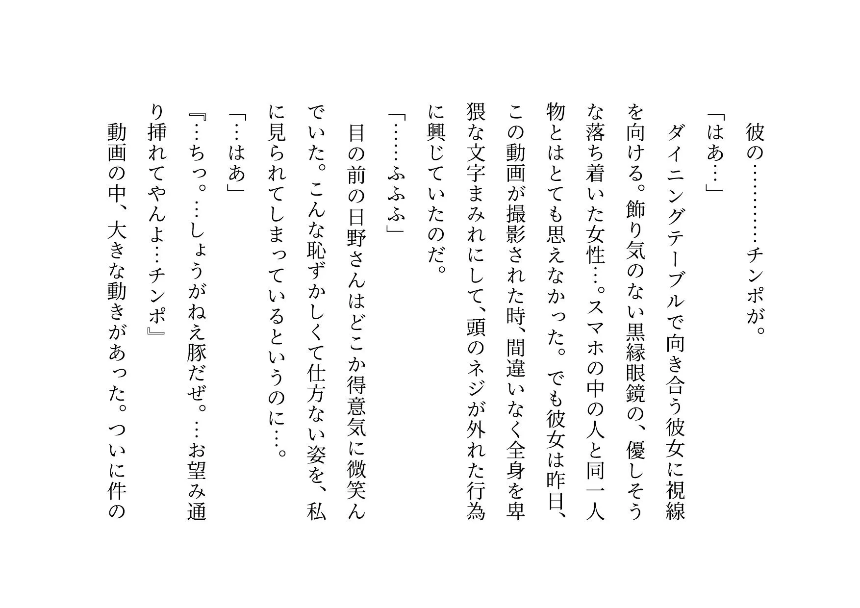ドM本性を剥きだしにして人妻専門鬼畜調教師の最低雌豚に志願した、ただしくんママとかなこちゃんママ - 35ページ