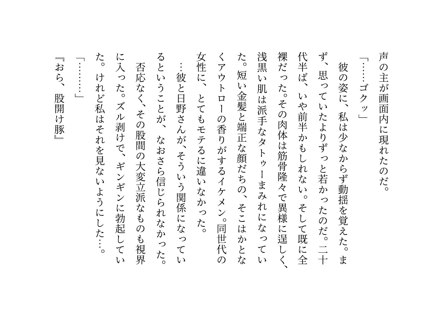 ドM本性を剥きだしにして人妻専門鬼畜調教師の最低雌豚に志願した、ただしくんママとかなこちゃんママ - 36ページ