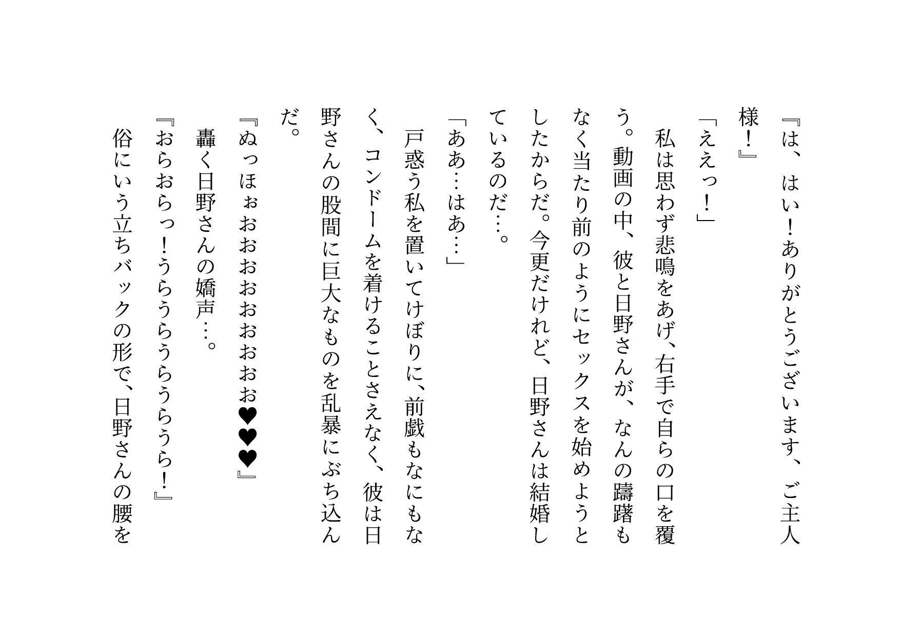 ドM本性を剥きだしにして人妻専門鬼畜調教師の最低雌豚に志願した、ただしくんママとかなこちゃんママ - 37ページ