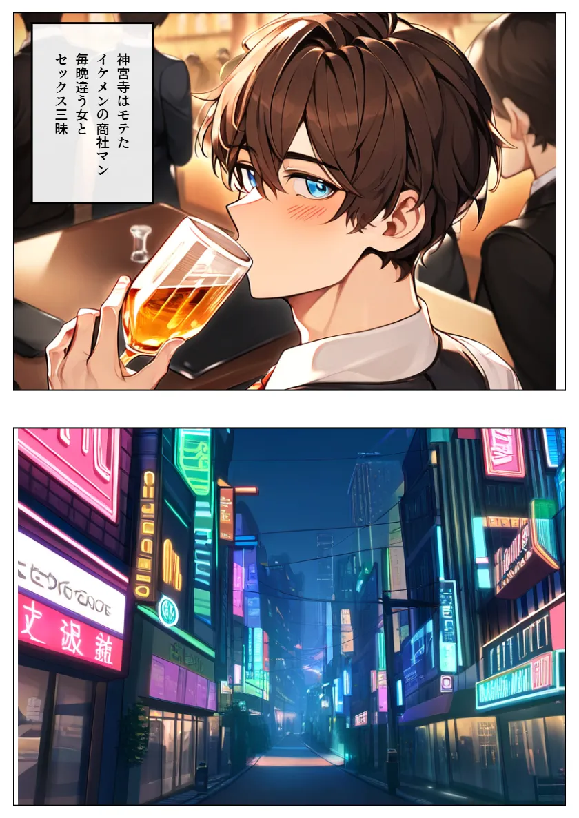 TS女体化してイケメンの俺が部長の生オナホになった話 - 4ページ