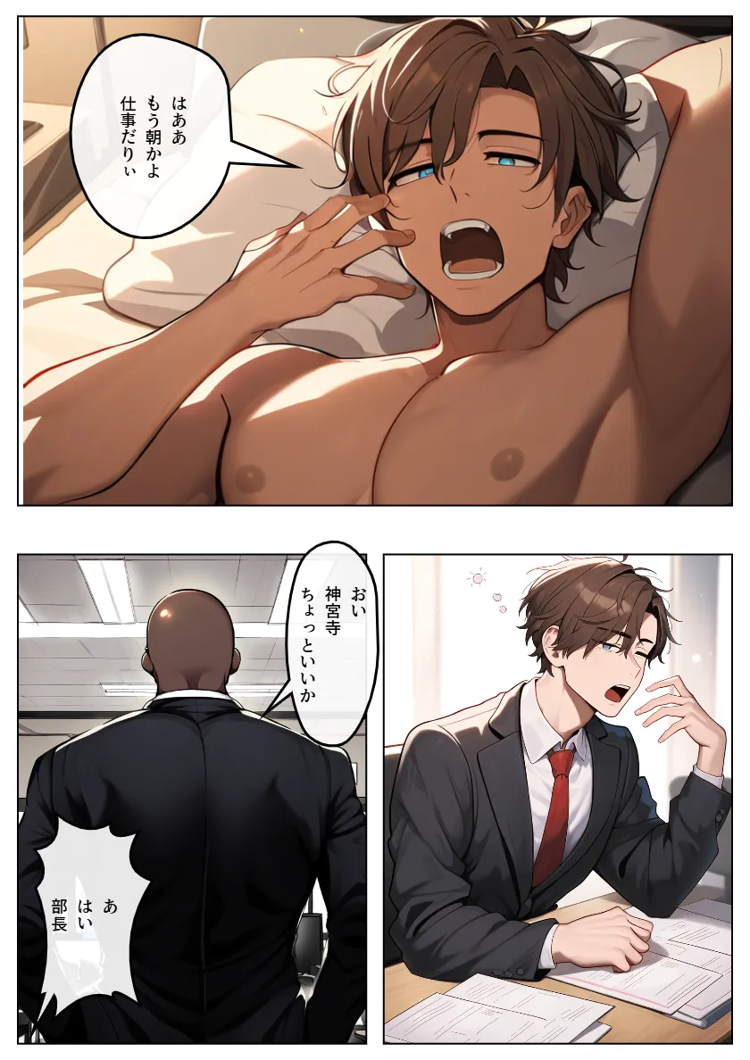TS女体化してイケメンの俺が部長の生オナホになった話 - 7ページ