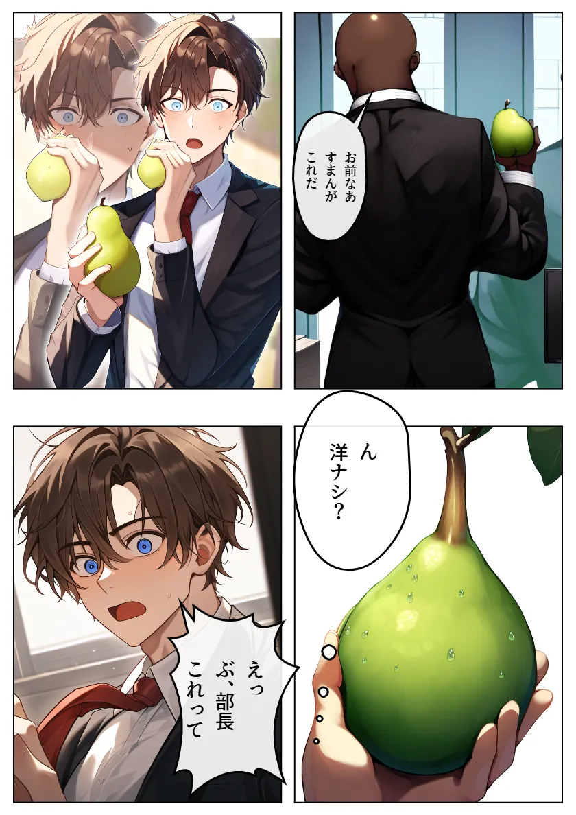 TS女体化してイケメンの俺が部長の生オナホになった話 - 8ページ