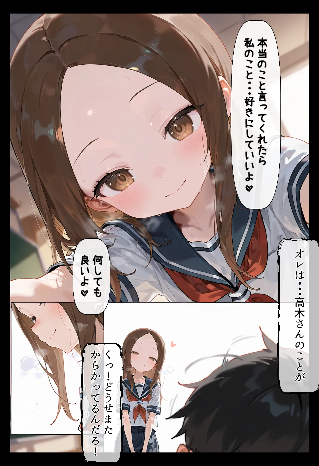 腹パン忍者〜孕み上手の高木さん編〜 - 4ページ