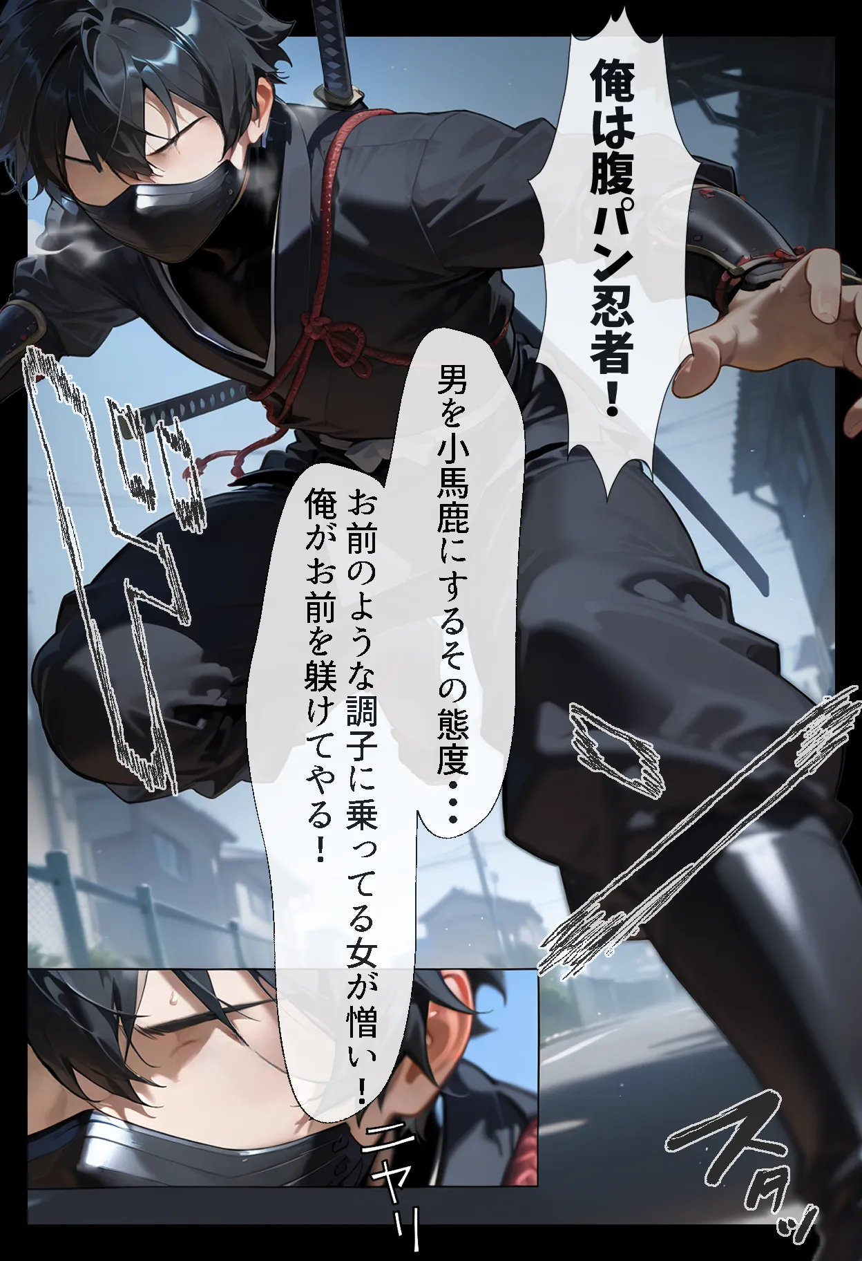 腹パン忍者〜孕み上手の高木さん編〜 - 8ページ