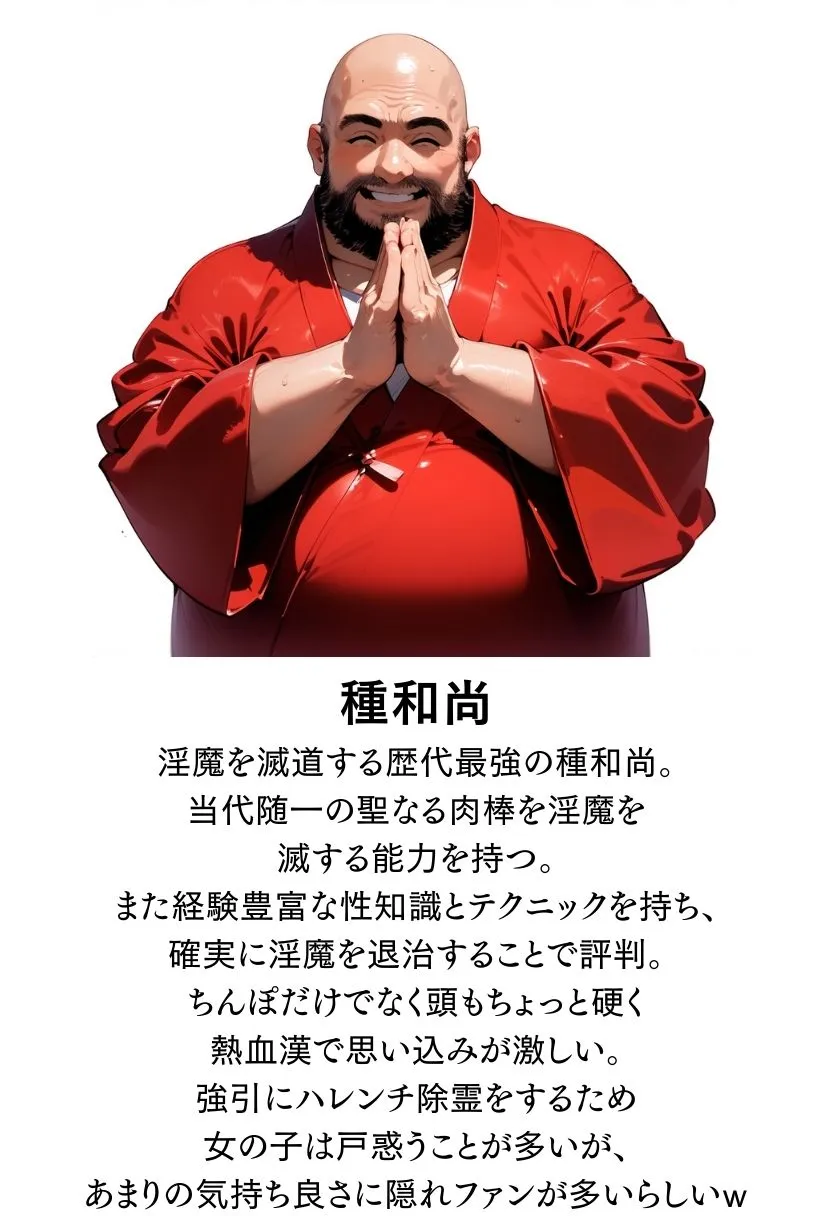 淫魔に憑かれたボーイッシュ陸上部員!毎日足ピンオナニー止まらない!絶倫和尚の中出し種付け除霊!おじさん特濃ザーメン大量注入でおまんこきもちえええええ!! - 4ページ