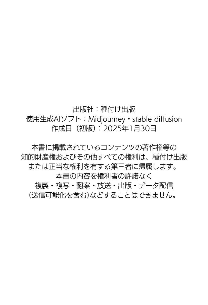 淫魔に憑かれたボーイッシュ陸上部員!毎日足ピンオナニー止まらない!絶倫和尚の中出し種付け除霊!おじさん特濃ザーメン大量注入でおまんこきもちえええええ!! - 84ページ