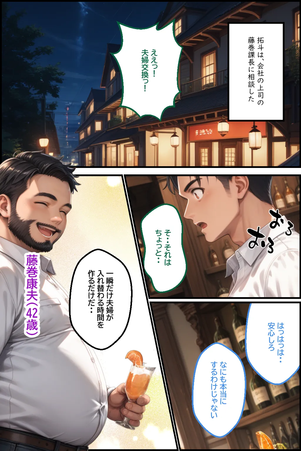 最愛の妻を信頼する上司に寝取られました。前編 - 5ページ