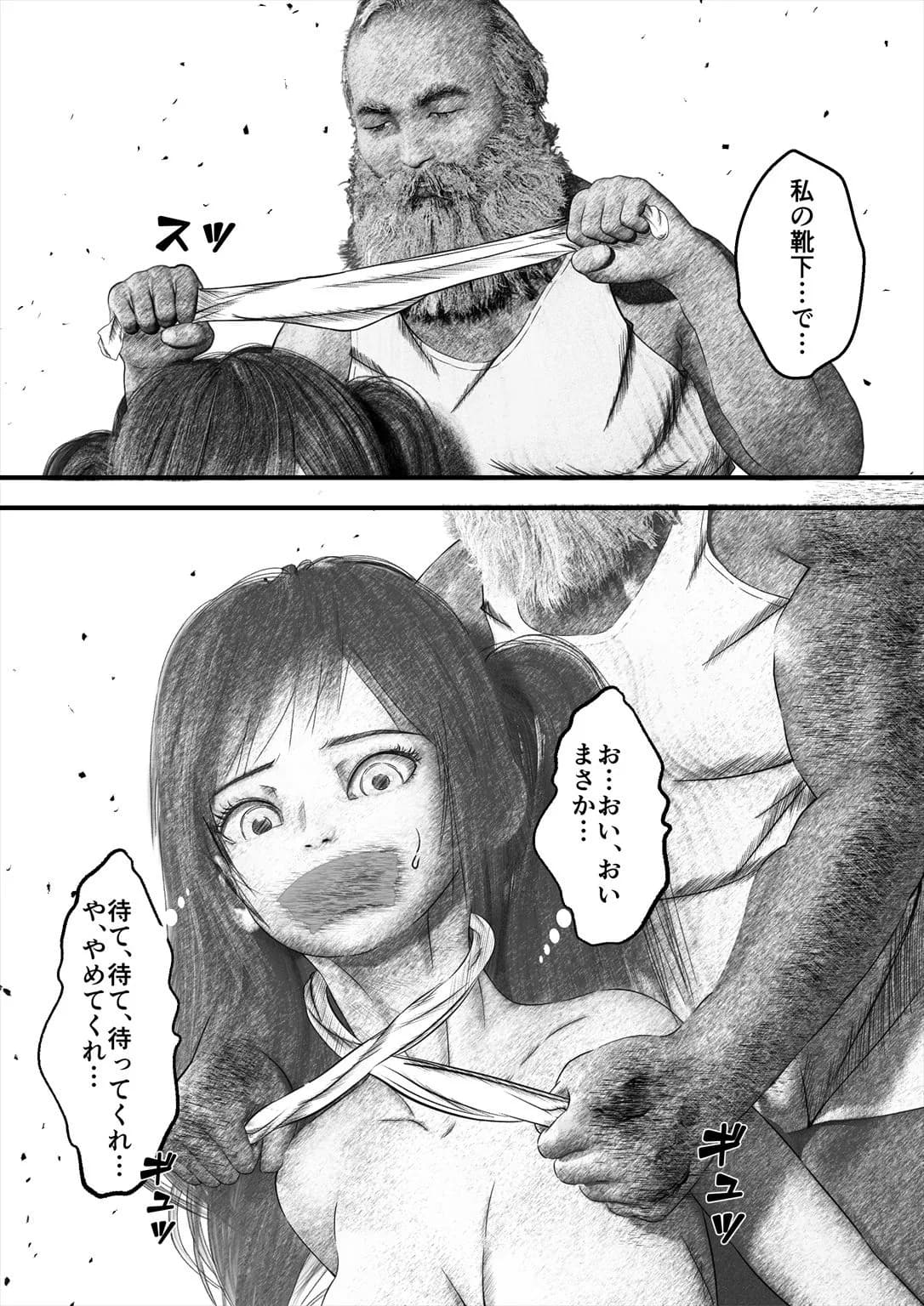 首絞め!漫画・スナッフシリーズ「三部作総集編」/首絞めリョナ・コミック作品 - 24ページ