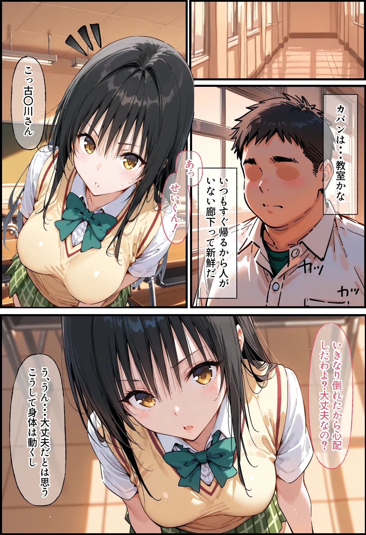 とらぶる寝取られ楽園崩壊 - 11ページ