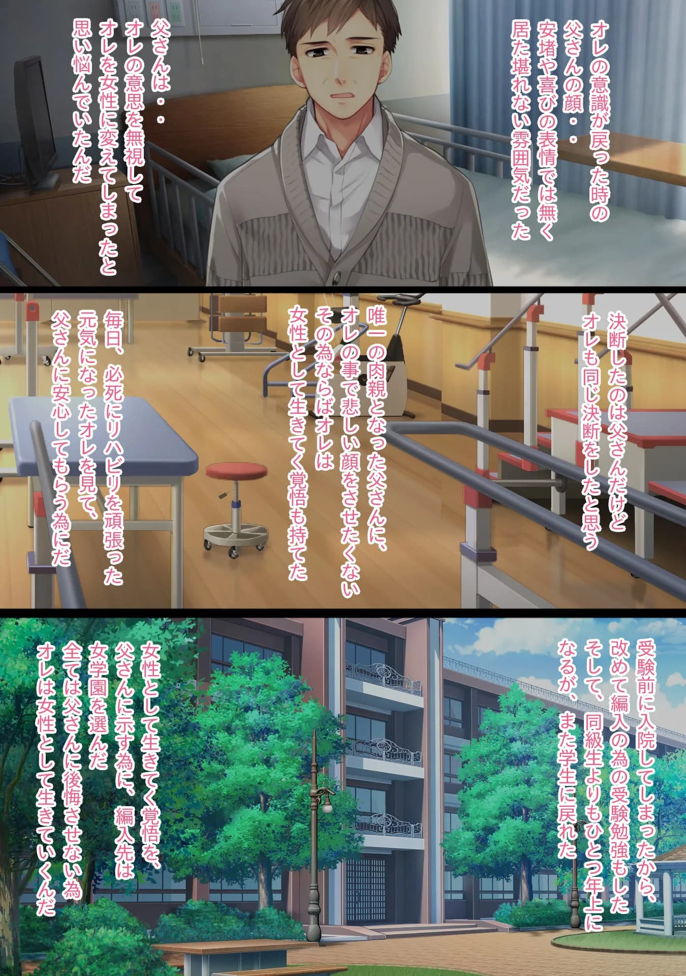 催●タネ付オジサンに魅了&常識改変されたTSっ娘達が大切な家族を踏みにじる話 - 2ページ