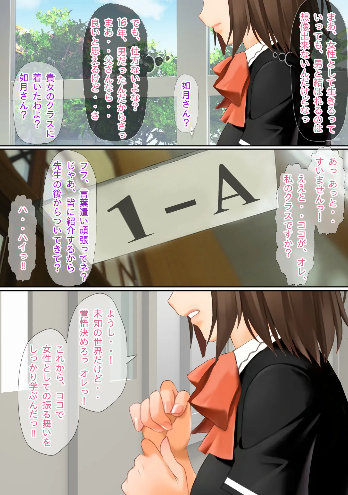 催●タネ付オジサンに魅了&常識改変されたTSっ娘達が大切な家族を踏みにじる話 - 3ページ