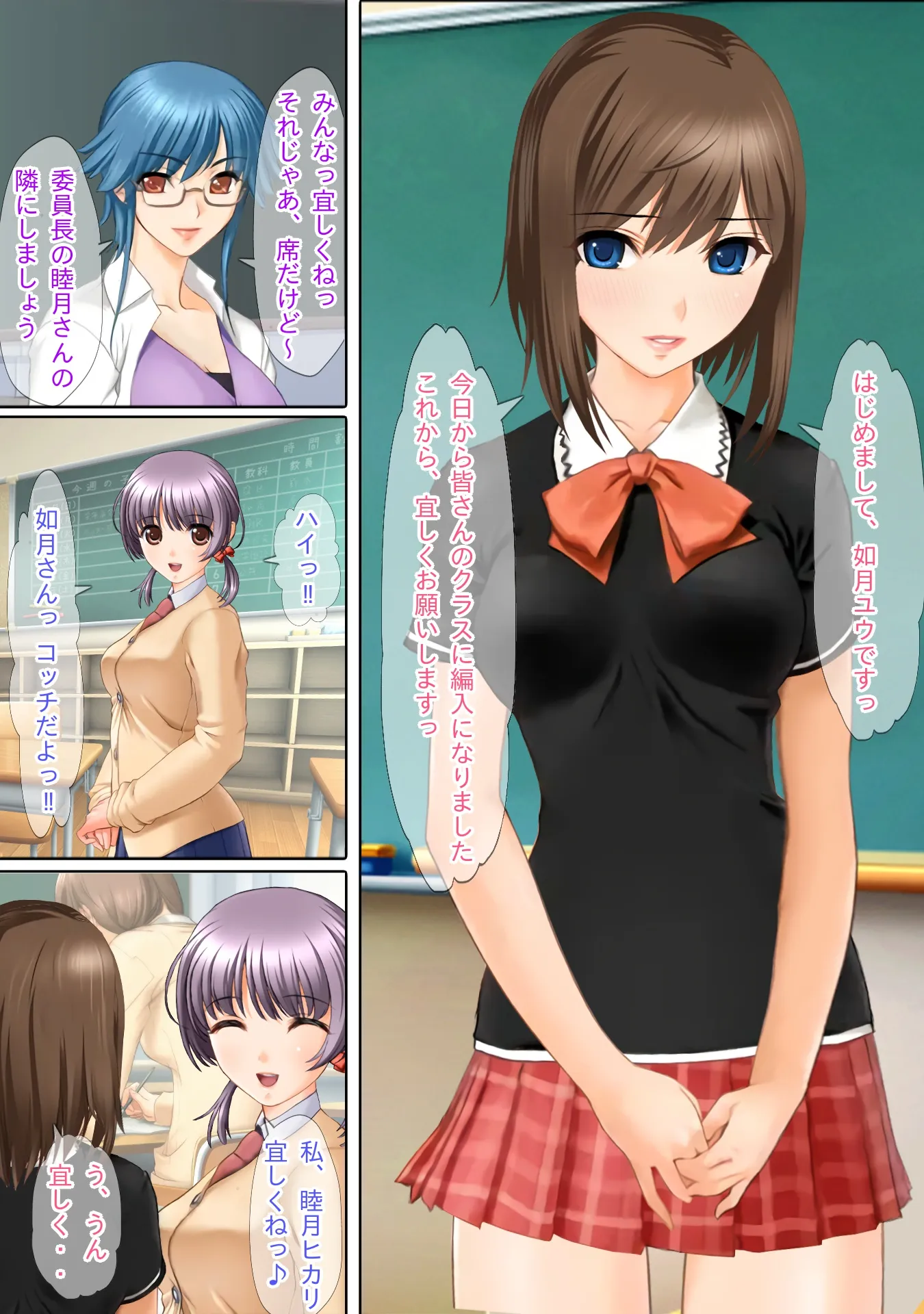 催●タネ付オジサンに魅了&常識改変されたTSっ娘達が大切な家族を踏みにじる話 - 4ページ