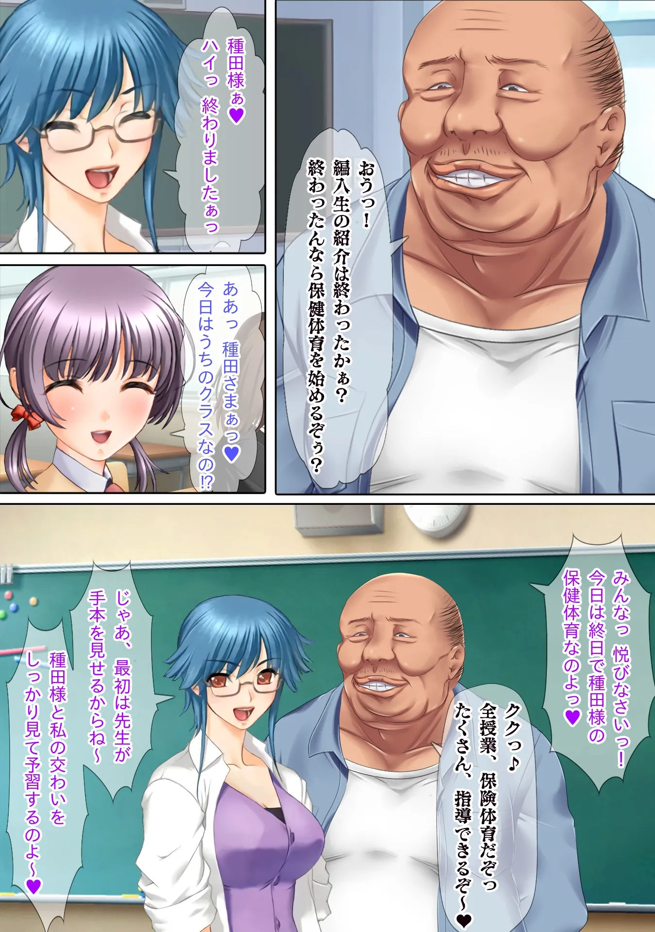 催●タネ付オジサンに魅了&常識改変されたTSっ娘達が大切な家族を踏みにじる話 - 5ページ