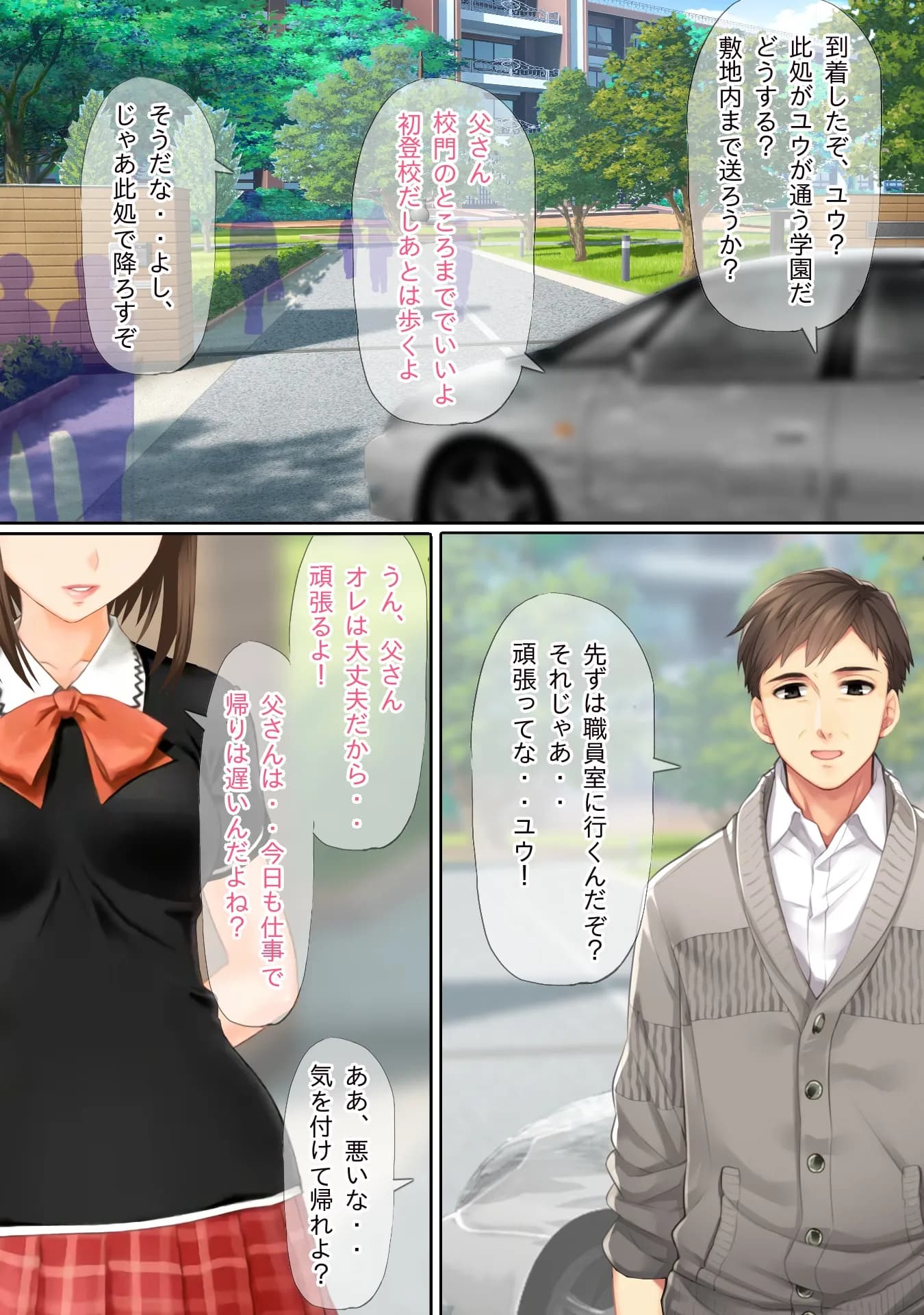 催●タネ付オジサンに魅了&常識改変されたTSっ娘達が大切な家族を踏みにじる話 - 12ページ