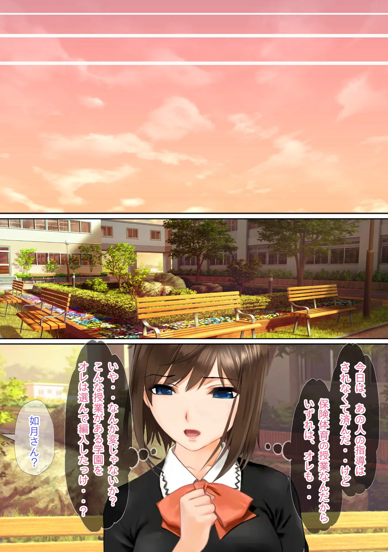 催●タネ付オジサンに魅了&常識改変されたTSっ娘達が大切な家族を踏みにじる話 - 21ページ