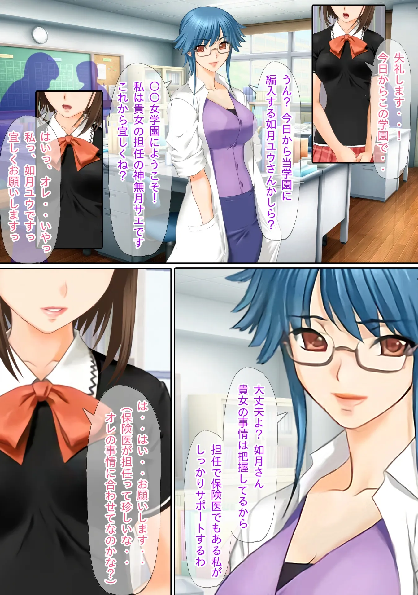 催●タネ付オジサンに魅了&常識改変されたTSっ娘達が大切な家族を踏みにじる話 - 23ページ