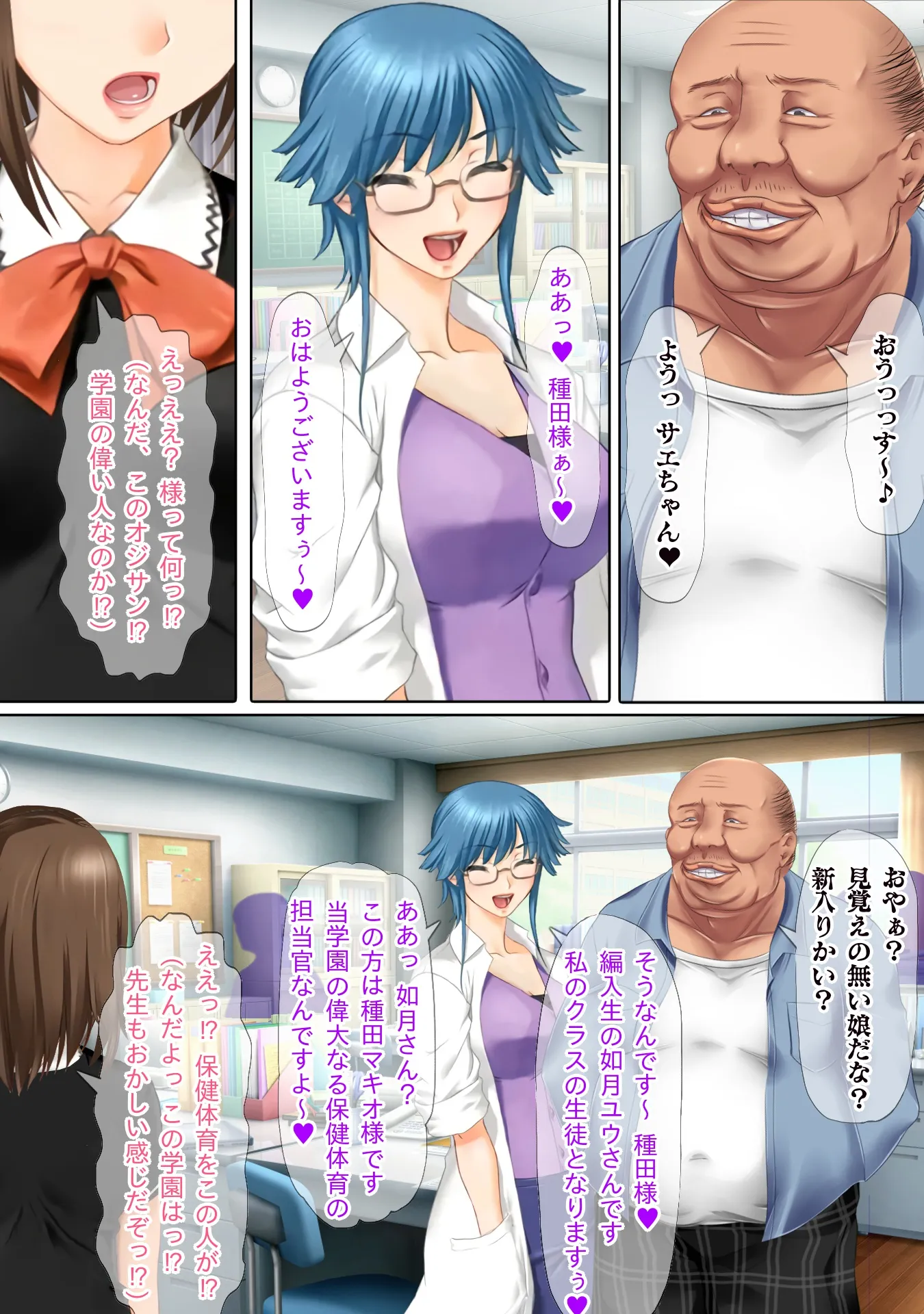 催●タネ付オジサンに魅了&常識改変されたTSっ娘達が大切な家族を踏みにじる話 - 29ページ