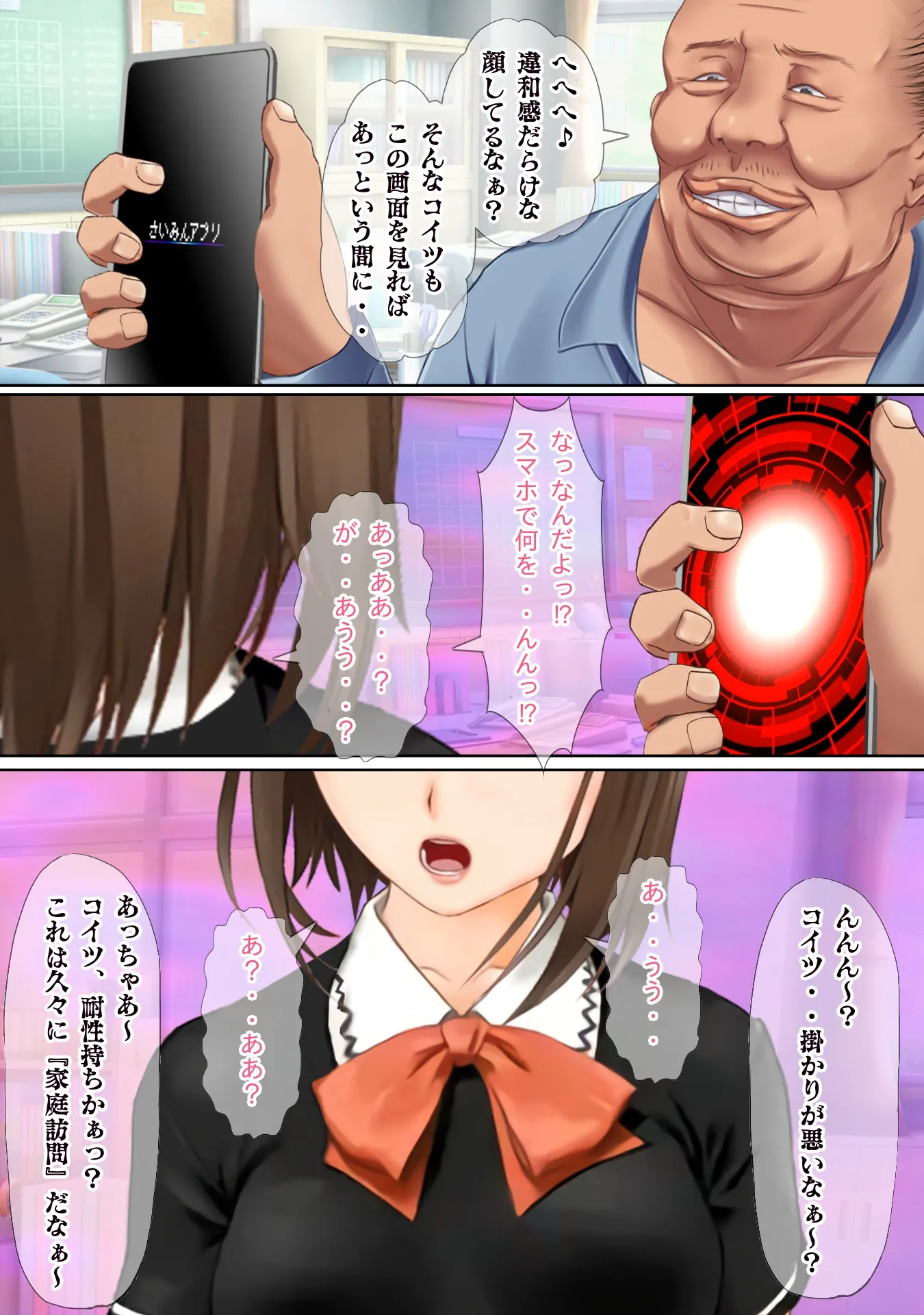 催●タネ付オジサンに魅了&常識改変されたTSっ娘達が大切な家族を踏みにじる話 - 30ページ