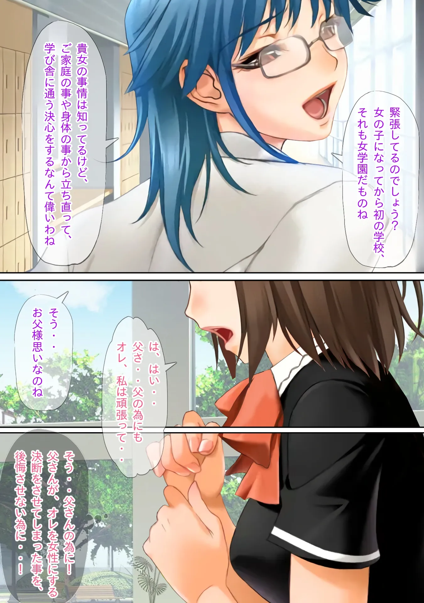 催●タネ付オジサンに魅了&常識改変されたTSっ娘達が大切な家族を踏みにじる話 - 32ページ