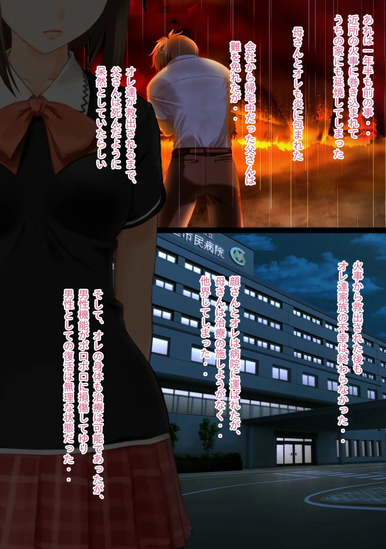 催●タネ付オジサンに魅了&常識改変されたTSっ娘達が大切な家族を踏みにじる話 - 33ページ