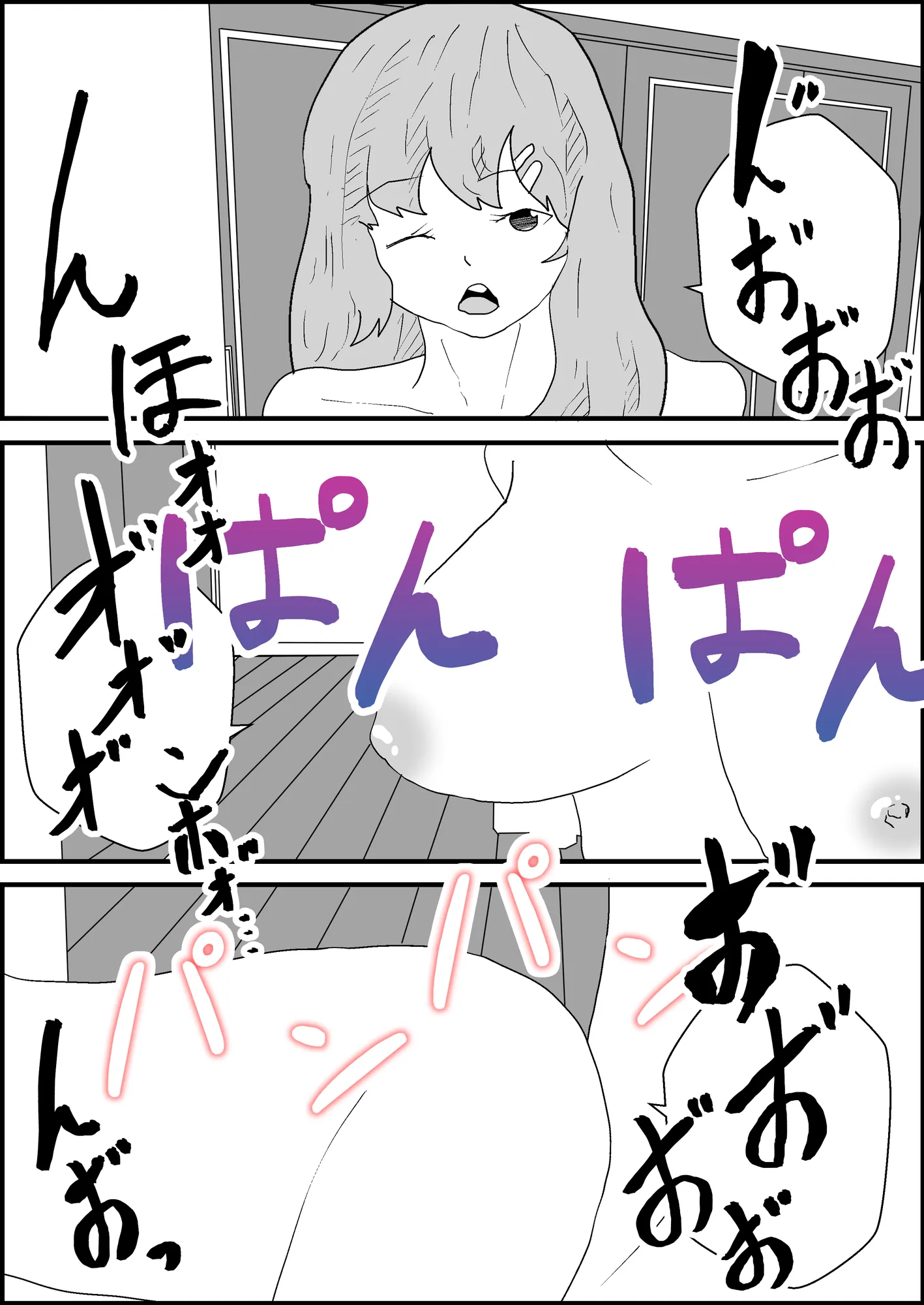 人妻を交換させて寝取られる3 - 13ページ