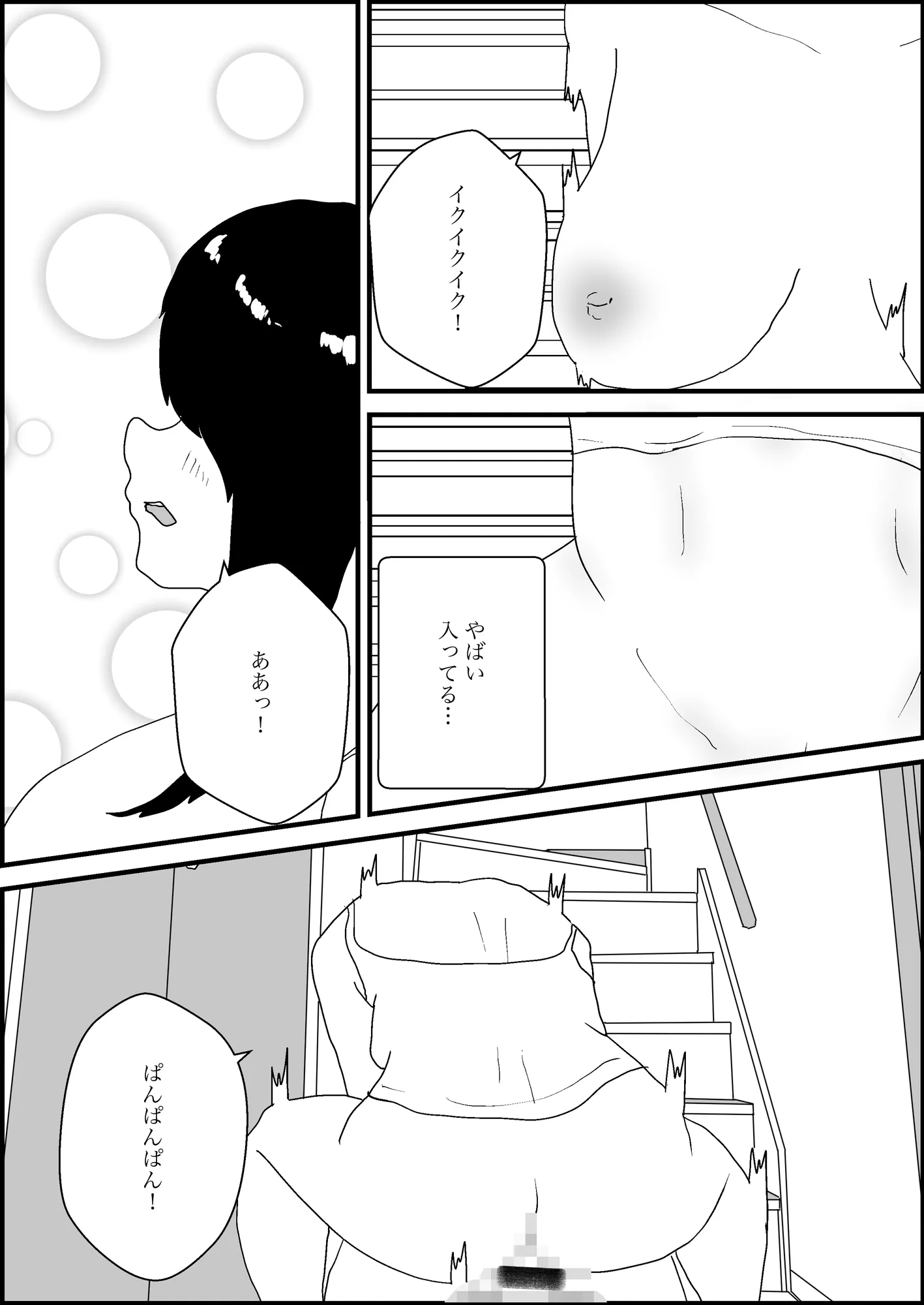 人妻を交換させて寝取られる3 - 16ページ