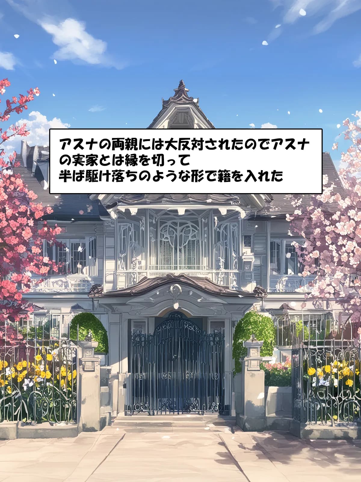 寝取られ堕ちるヒロイン SA〇 アスナ3 -借金で嫁を貸出す話- - 5ページ