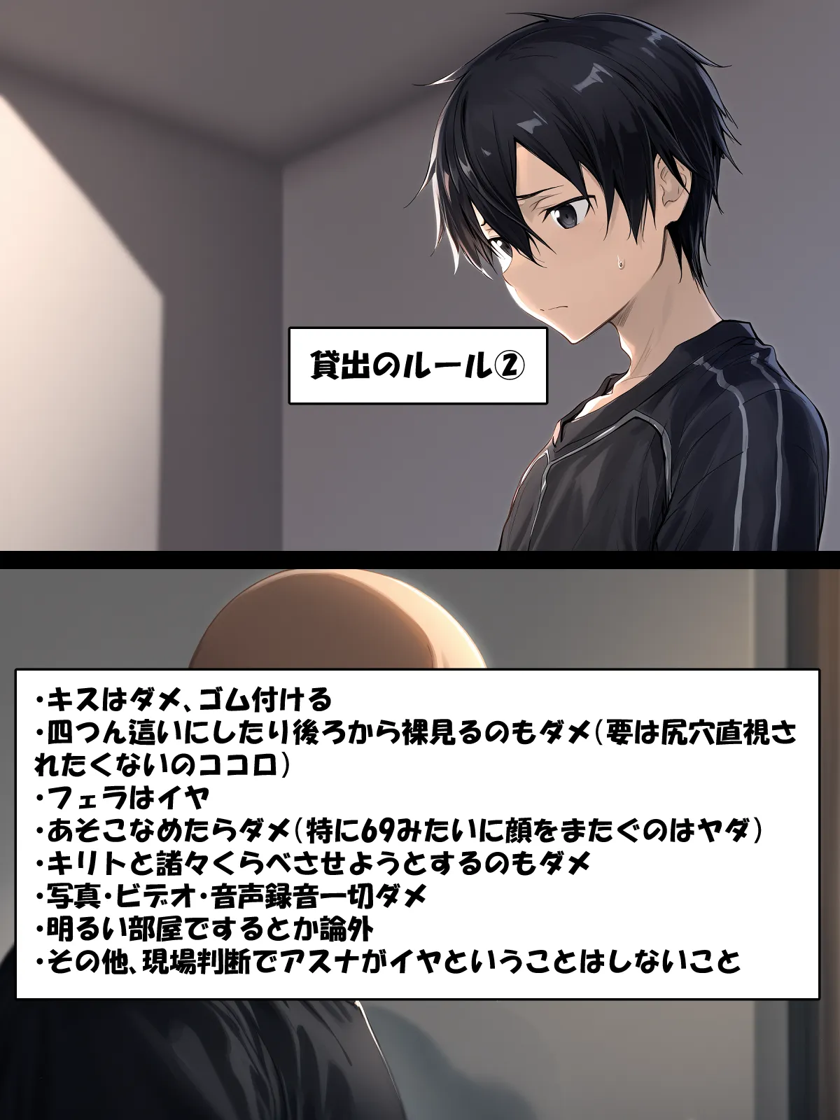 寝取られ堕ちるヒロイン SA〇 アスナ3 -借金で嫁を貸出す話- - 31ページ