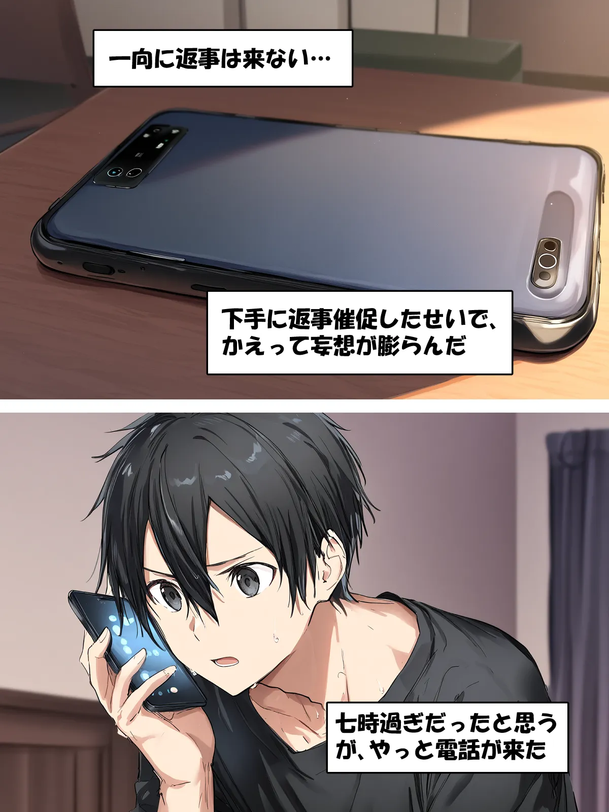 寝取られ堕ちるヒロイン SA〇 アスナ3 -借金で嫁を貸出す話- - 35ページ