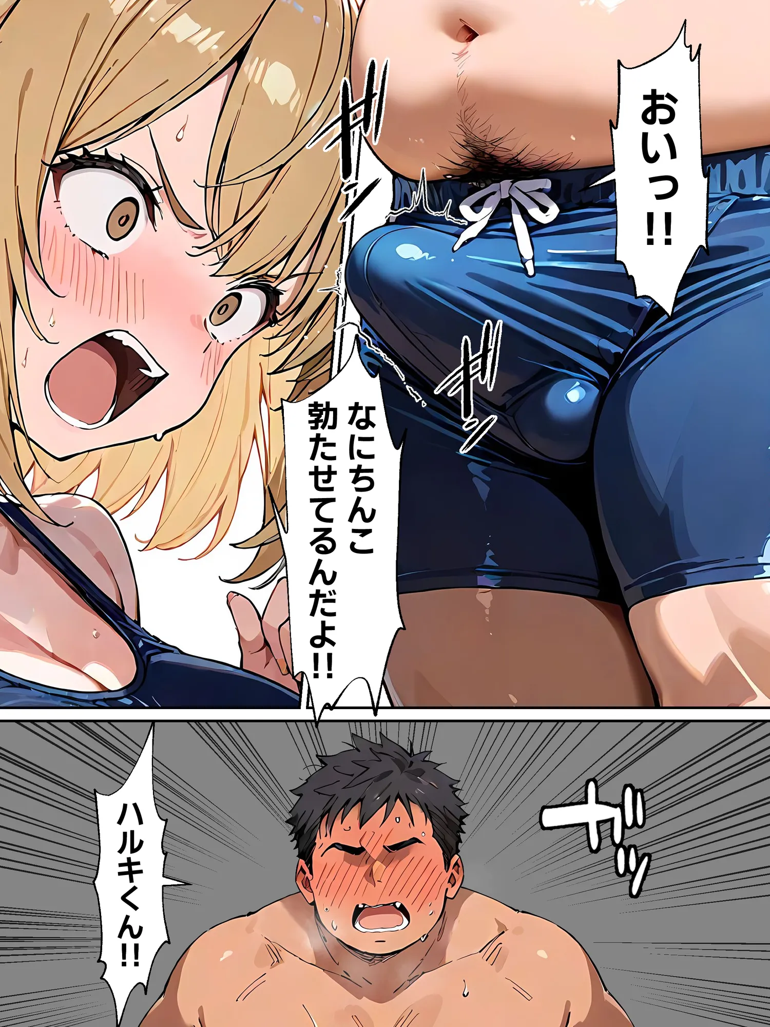 オレがメス奴●になるわけない - 11ページ