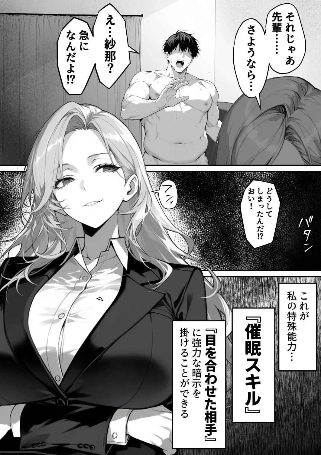 絶頂ストック〜わからせNTRルート編〜 - 5ページ