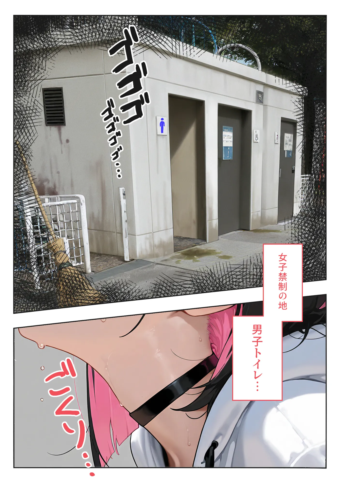 筋肉AIの男子便所資料集め日記 - 4ページ