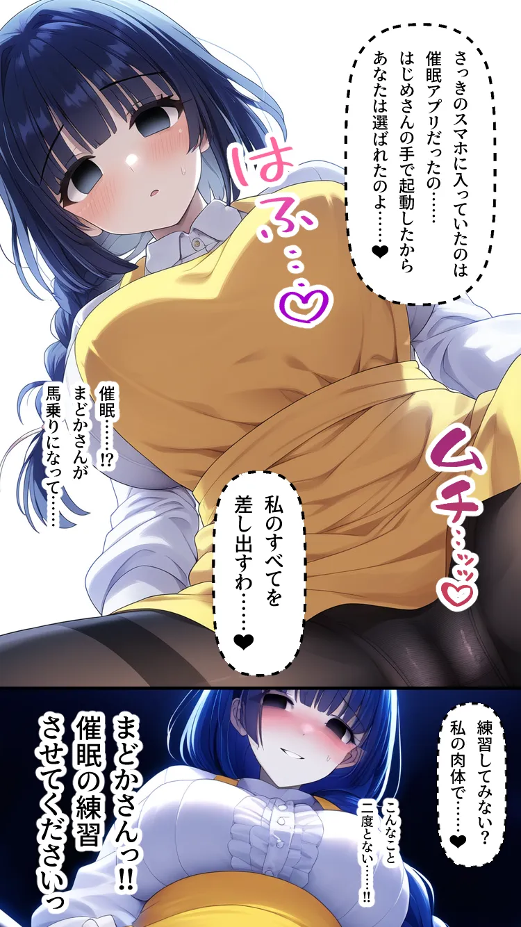 催●の練習させてくださいっ〜おっとり人妻とナマイキJK編〜 - 9ページ