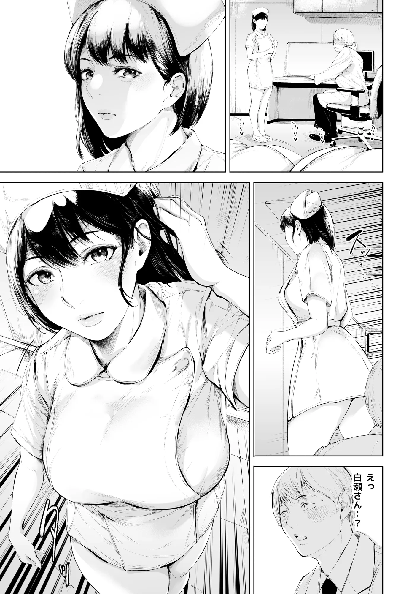 ほすぴたるふぁーむ - 13ページ