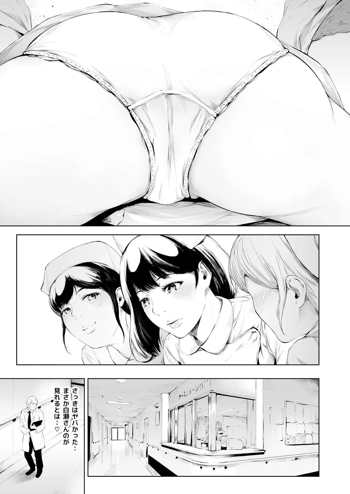 ほすぴたるふぁーむ - 15ページ