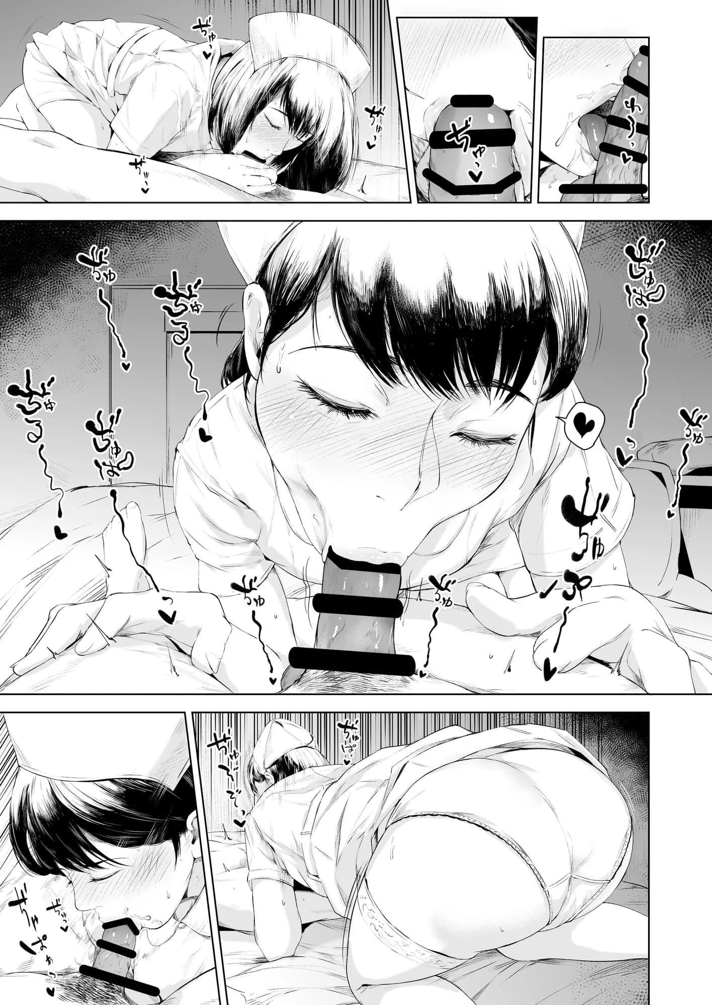 ほすぴたるふぁーむ - 21ページ