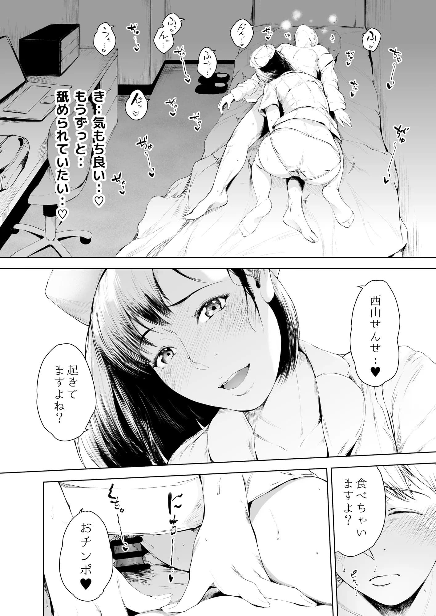 ほすぴたるふぁーむ - 22ページ