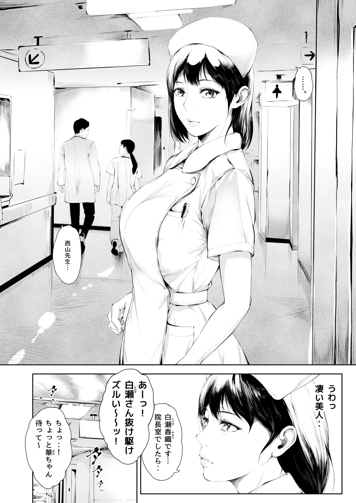 ほすぴたるふぁーむ - 30ページ