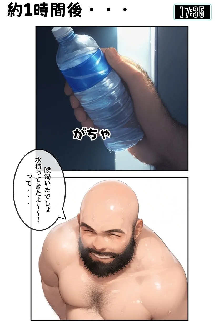 お隣のツンデレギャルがおじさんからちんぽ借りる話 - 66ページ