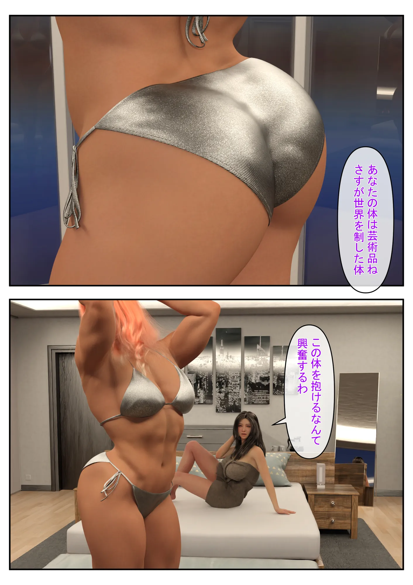 ふたなり真帆さんは満足したいっ! - 2ページ