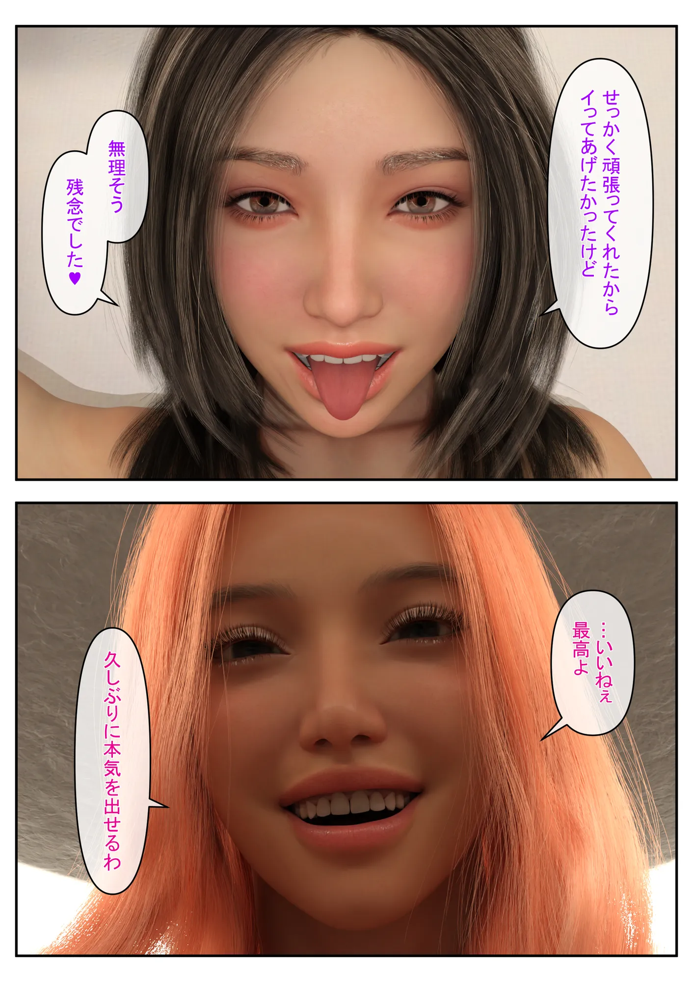 ふたなり真帆さんは満足したいっ! - 26ページ