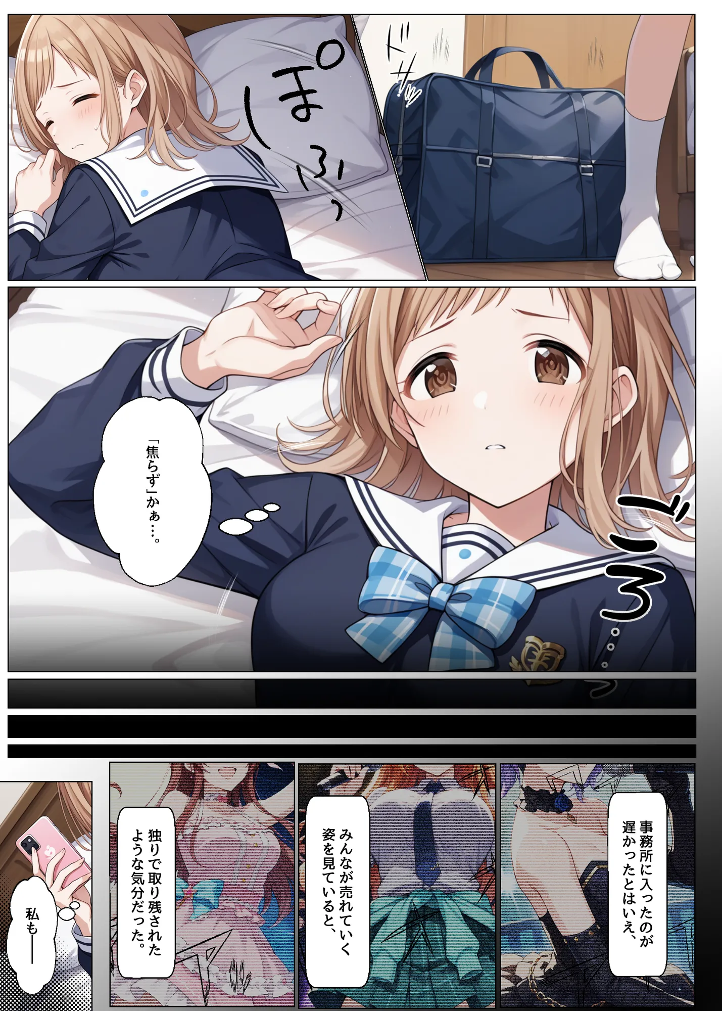 アイドルがプロデューサーと性接待の練習する話 - 22ページ