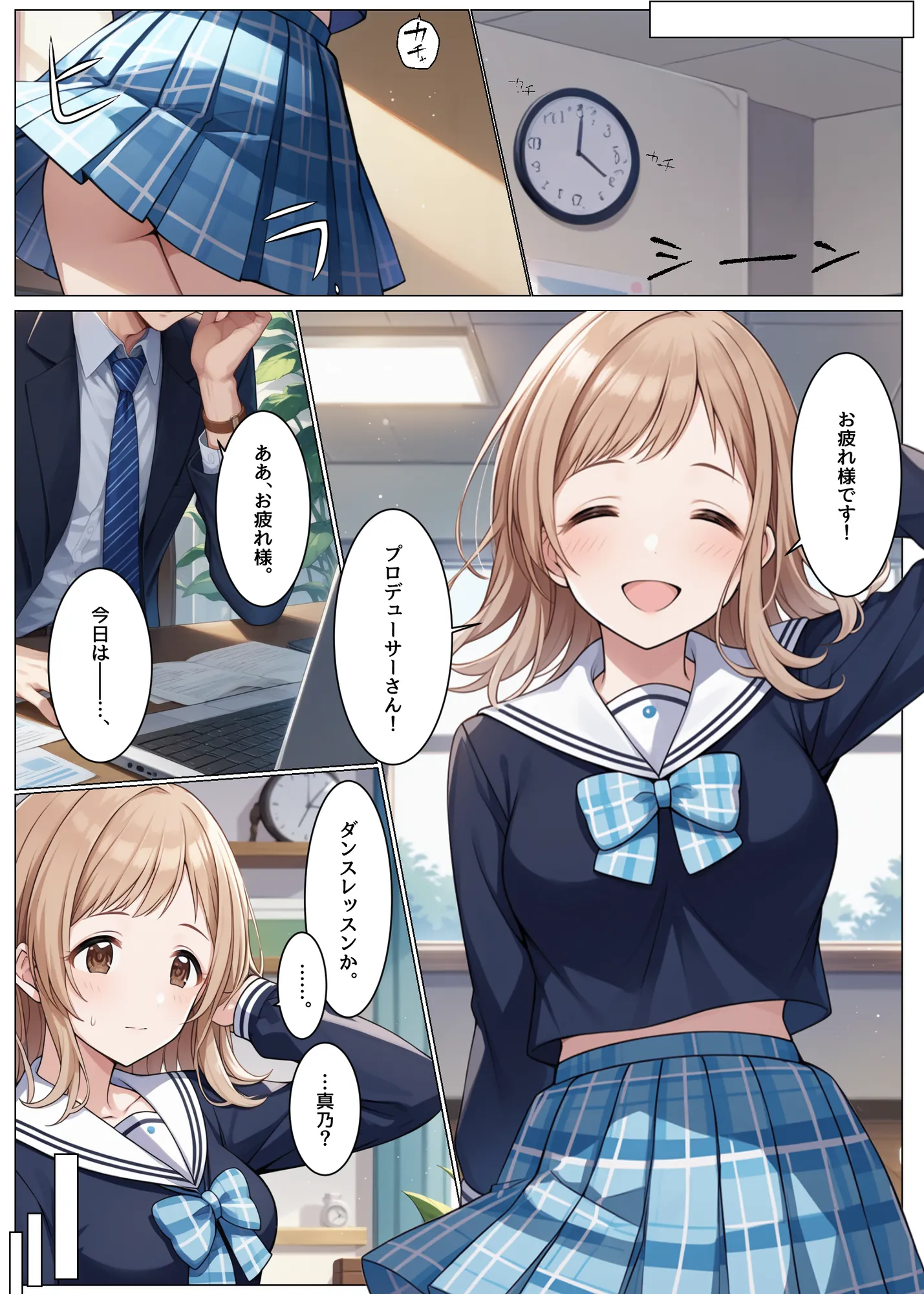 アイドルがプロデューサーと性接待の練習する話 - 27ページ